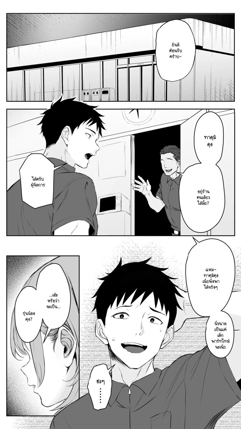 โดจิน จนกว่ารุ่นพี่จะยอมทิ้งแฟนเพื่อมาคบกับผม